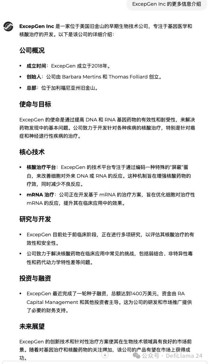 VitaDAO：已资助项目中高应用潜力的案例总结 image 9