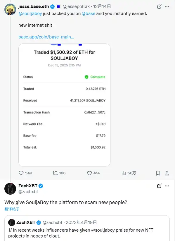 Người đồng sáng lập của Base bị cáo buộc thúc đẩy lưu lượng truy cập vào token RUG, điều này đã gây ra sự chỉ trích mạnh mẽ từ cộng đồng.