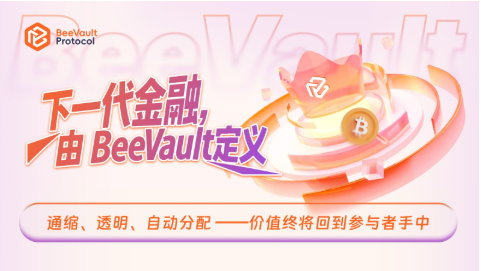 次世代金融の3��つの鍵：デフレ、透明性、自動配分