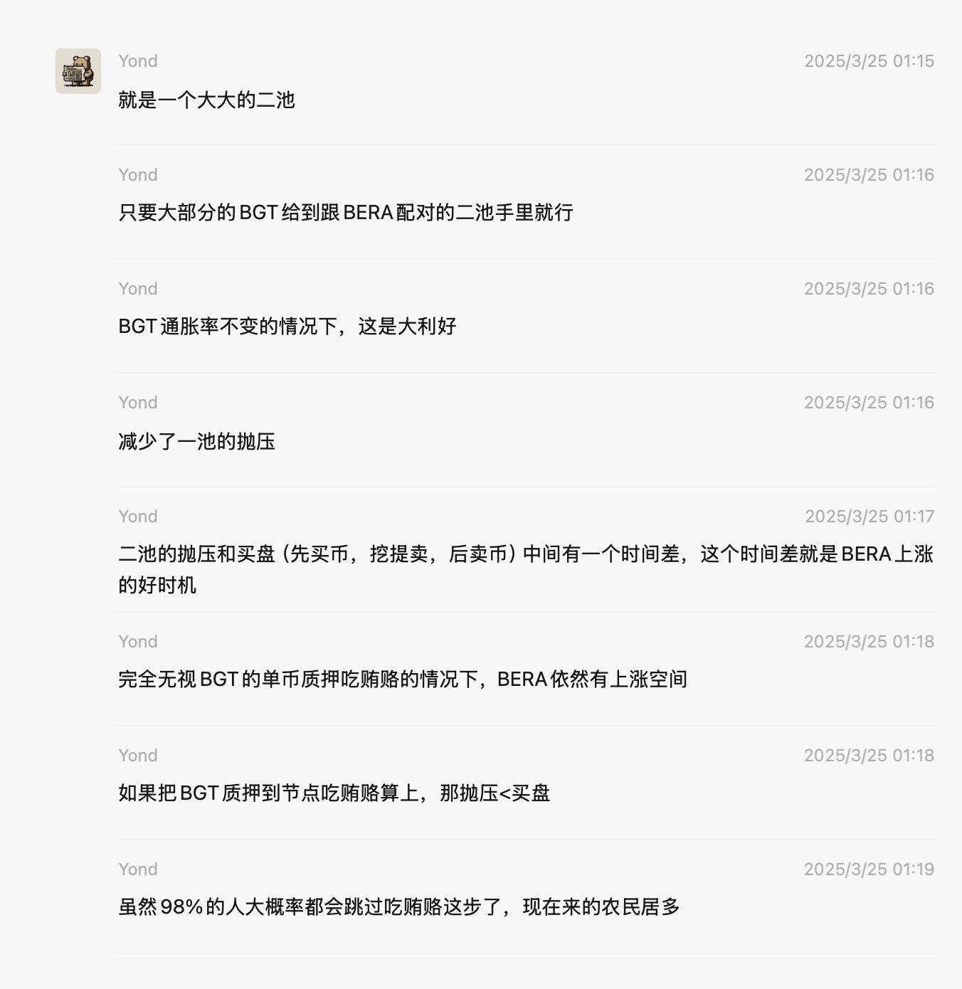 PoL 模式、美股上链与 AI Agent 的投资分析 image 0