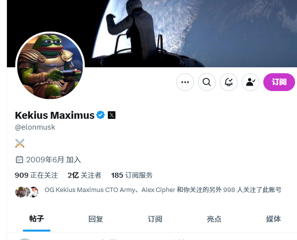 馬斯克的新推特名號 Kekius Maximus，指的是神化的 PEPE？ image 2