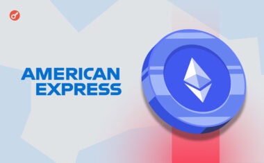 American Express запустила NFT-«штампы путешествий» в приложении на базе Ethereum