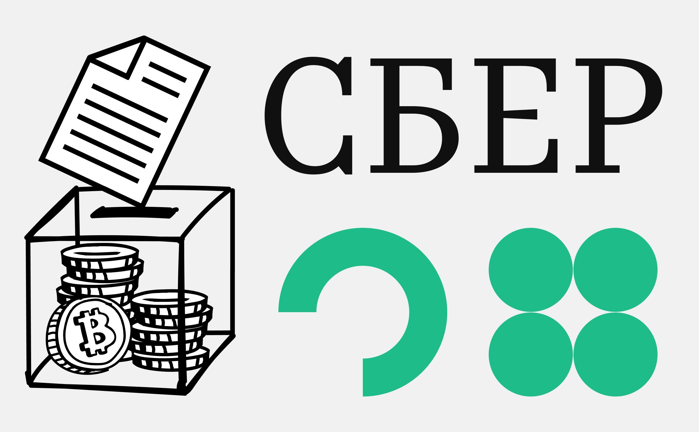 «Сбер» разместил на Мосбирже привязанные к биткоину облигации