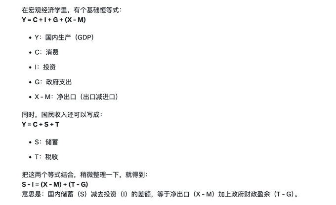【万字长文】向左危机，向右衰退——关税战的目的和美国财政赤字危机的两难境地 image 4
