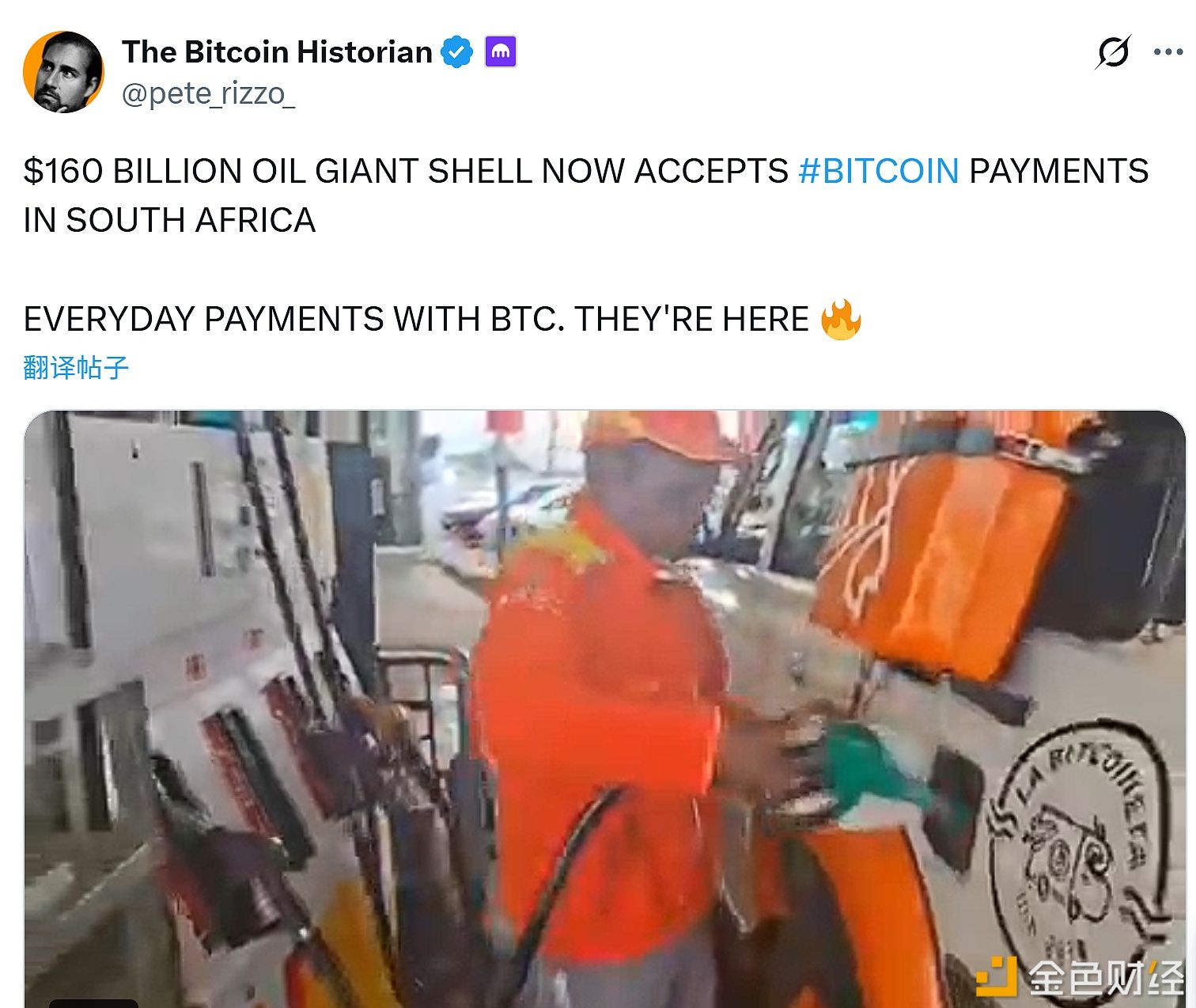 石油巨头壳牌现已在南非接受比特币支付