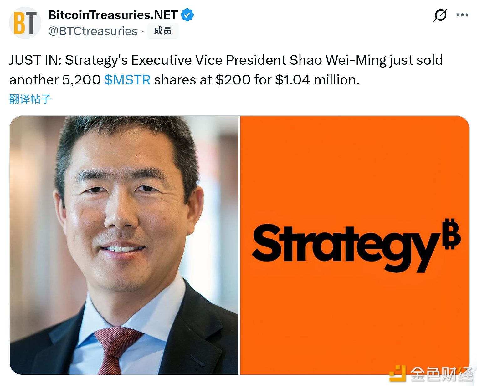 Strategy执行副总裁出售5200股MSTR股票，价值104万美元