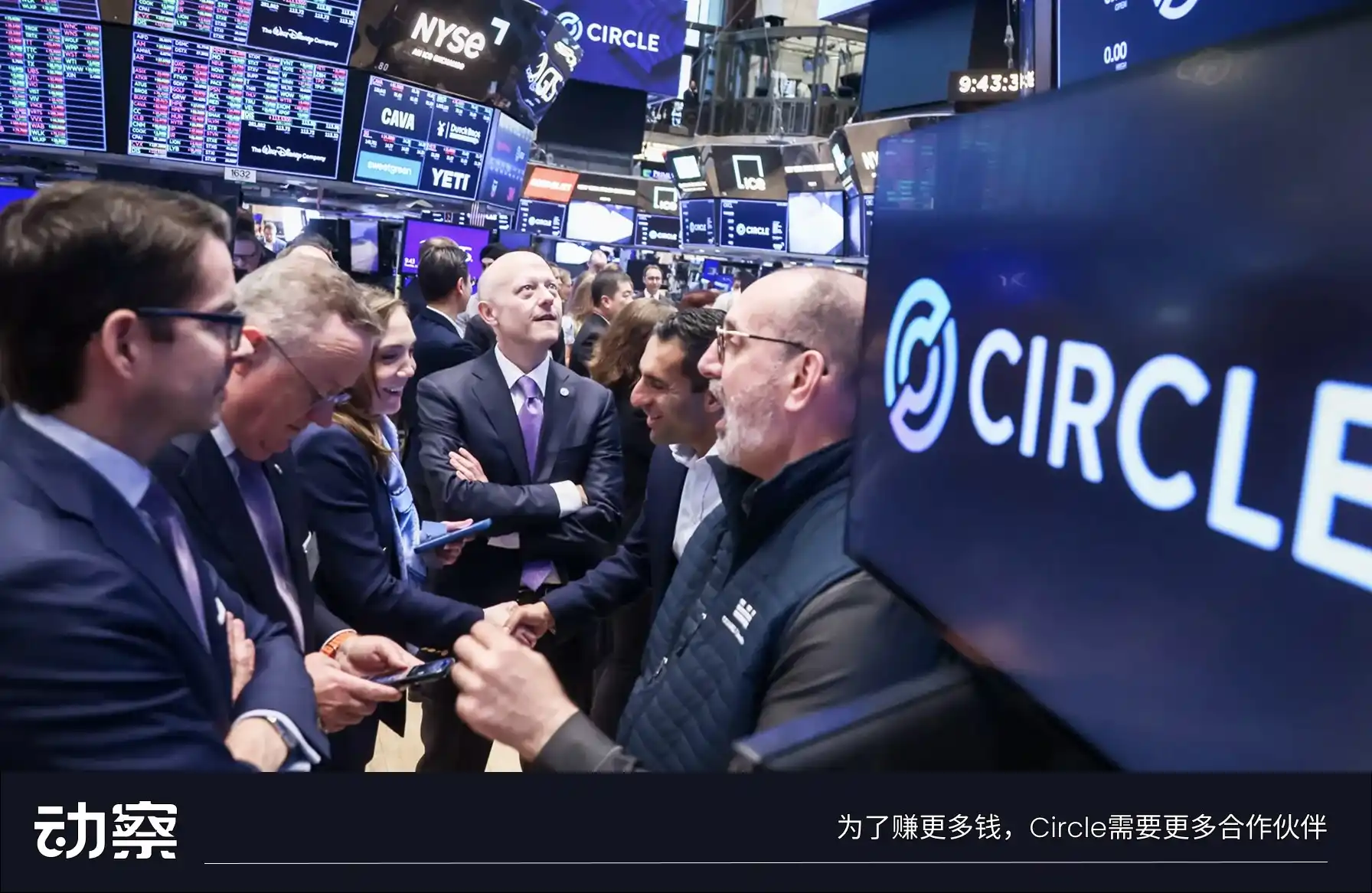 Circle接下來怎麼賺錢？ CEO回應獲利模式、銀行競爭與Arc鏈策略 image 1