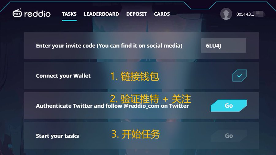 Paradigm领投并行EVM项目Reddio：撸毛党必追的空投机会 image 2