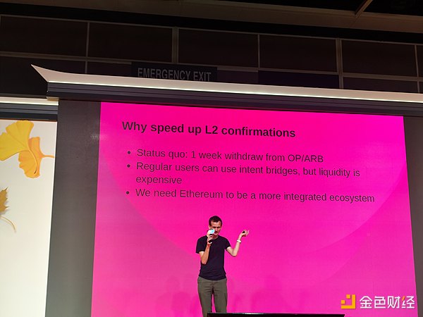 Vitalik の最新スピーチ: L2 確認を高速化する理由は?スピードを上げるには? image 0