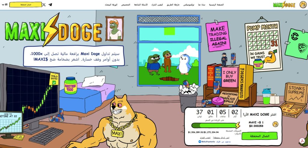 أربع عملات رقمية ذات إمكانيات نمو هائلة في السوق الصاعدة القادمة image 1
