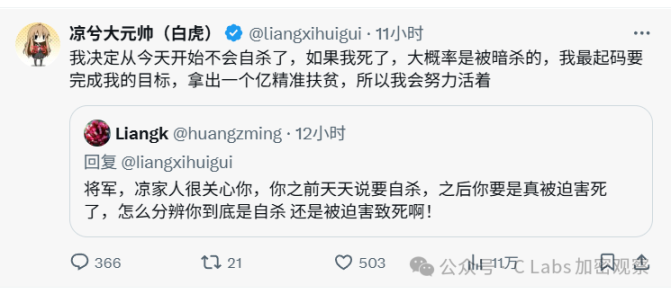凉兮 space 万字实录：操控世界的人是谁？ image 25