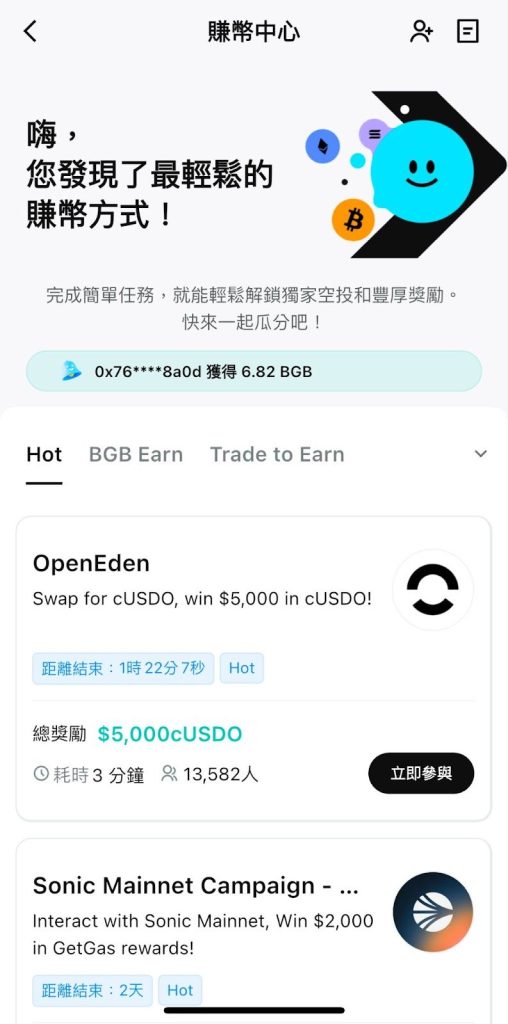 Bitget Wallet 是什麼：操作教學、詐騙可能性、DEX 聚合 image 19