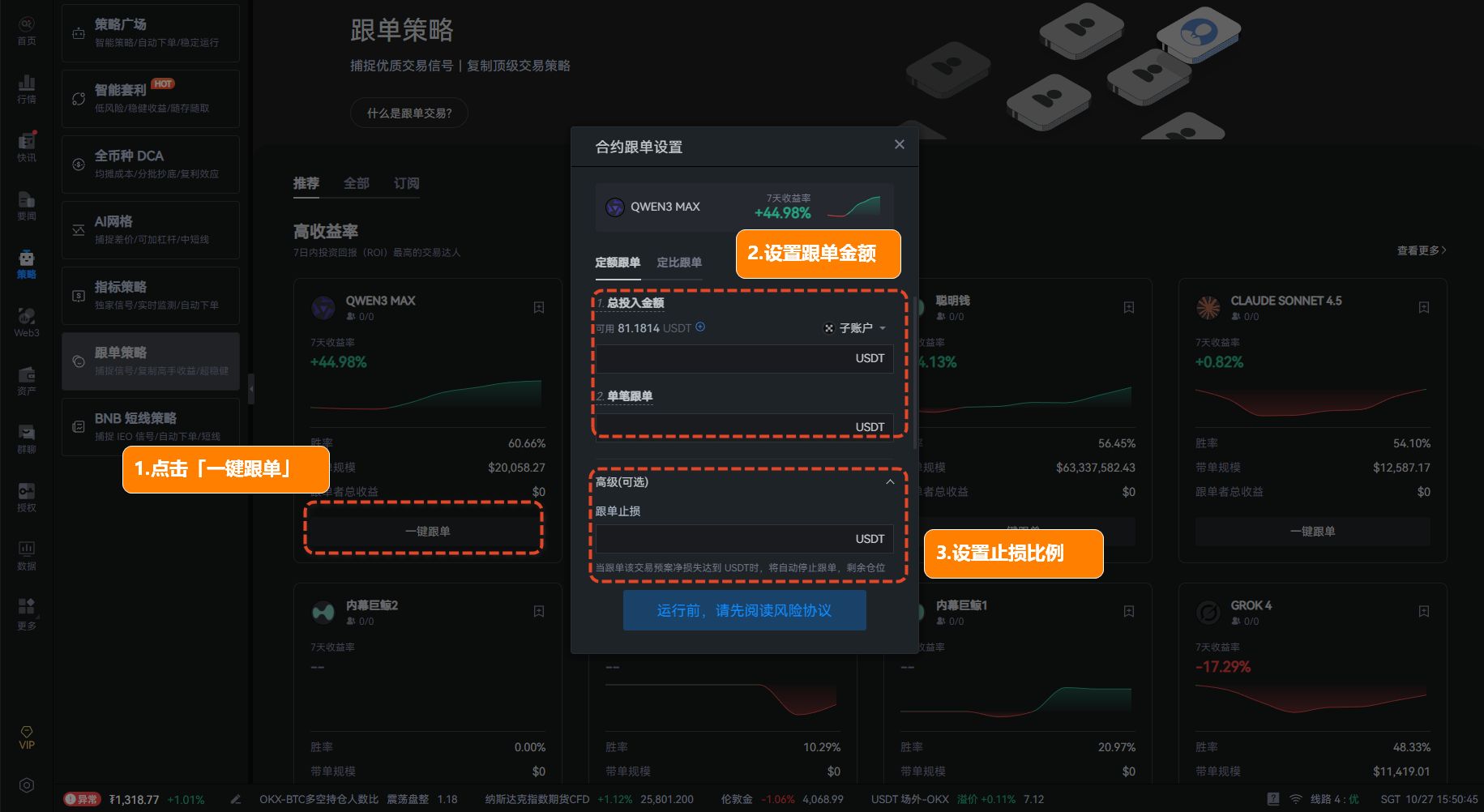 AI交易对决:如何搭上“东方”模型的顺风车? image 2