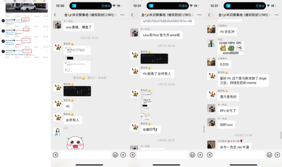 从彩票仓到吃大肉!RFC 这波我们是怎么从头拿到尾的? image 1