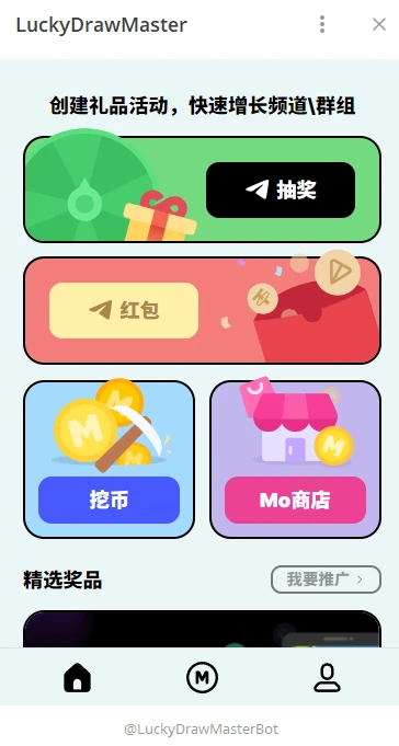 一览TON生态10个可交互的新项目 image 9