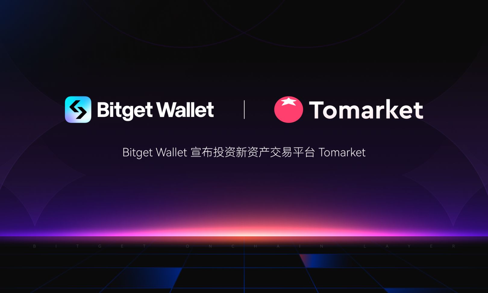 Bitget Wallet 宣布投资新资产交易平台 Tomarket，瞄准传统 DEX 之外的万亿级别交易市场 image 0