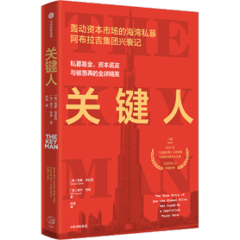 中东私募阿布拉吉破产的内幕 image 2