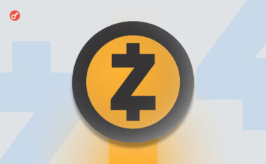 Zcash обновила исторический максимум на отметке выше $536