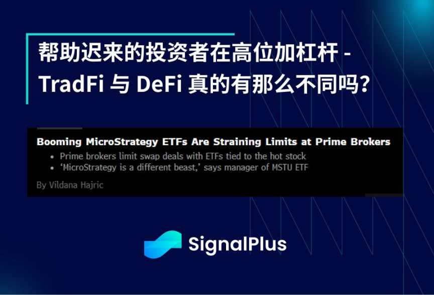 SignalPlus：市场短期内处于超买状态，期权市场预计在2025年及显著增长 image 5