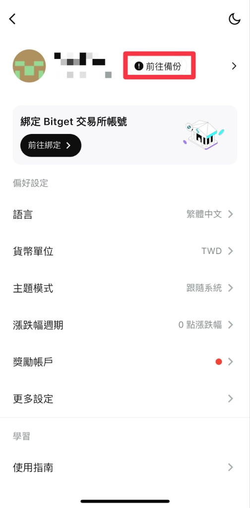 Bitget Wallet 是什麼：操作教學、詐騙可能性、DEX 聚合 image 7