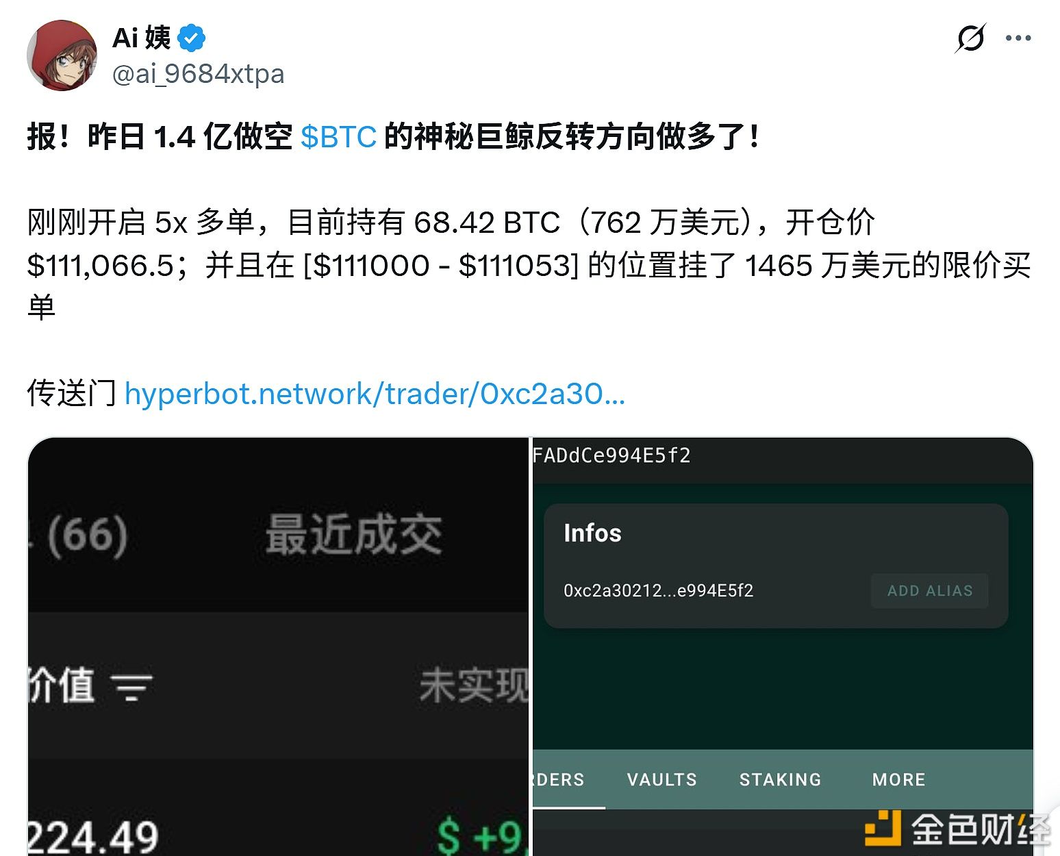 Una misteriosa balena ha aperto una posizione long su BTC, attualmente valutata 7,62 milioni di dollari.