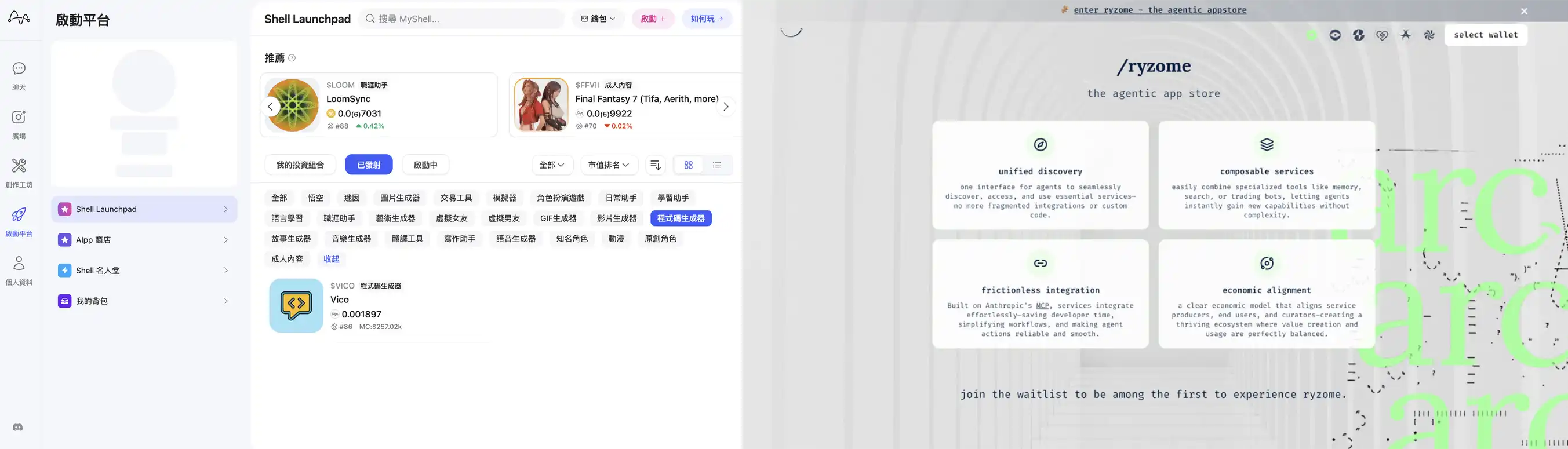AI代幣下半場開始？盤點Crypto AI新興潛力項目 image 10