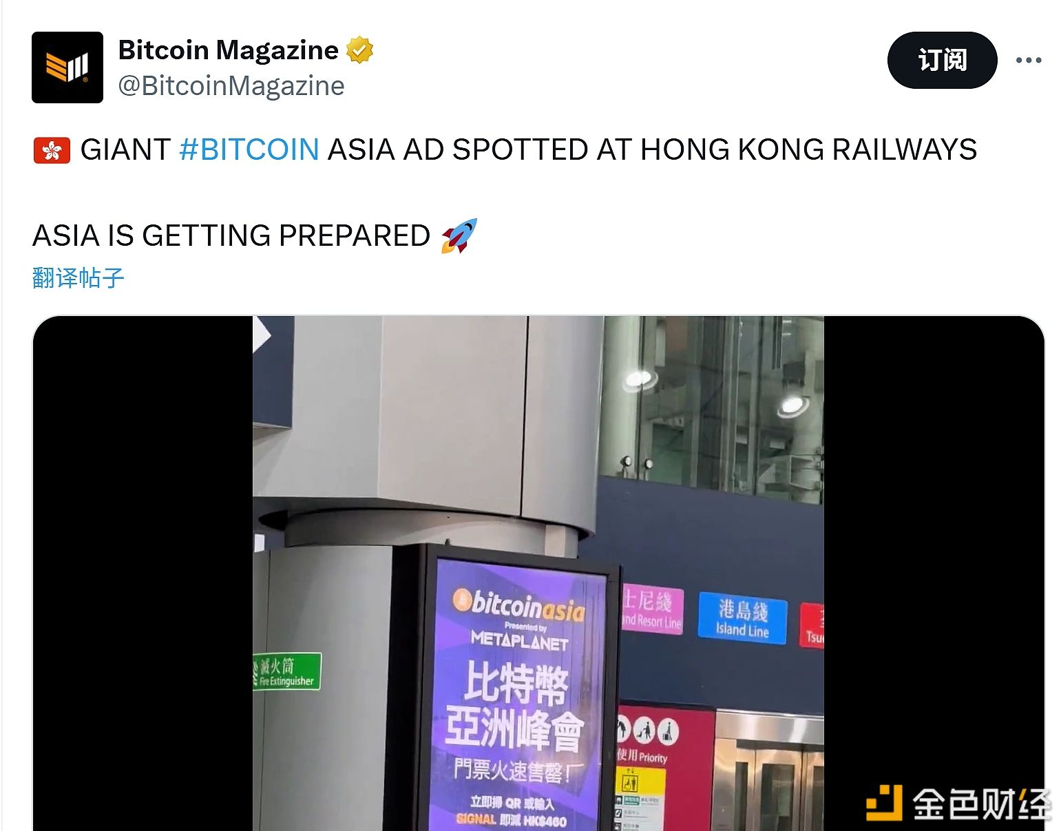 巨型比特币亚洲主题广告现身港铁