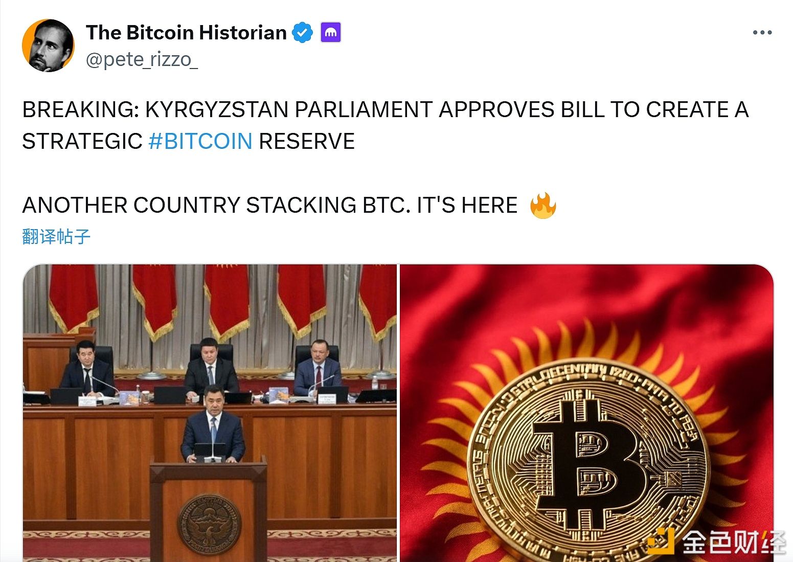 Kyrgyzstan's parliament has approved a bill aimed at establishing a strategic bitcoin reserve.