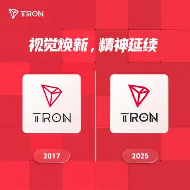 TRON sakkiz yilligi: Zhongguancun’dagi bitta ofisdan global Web3 asosiy infratuzilmasiga aylangan afsona image 1