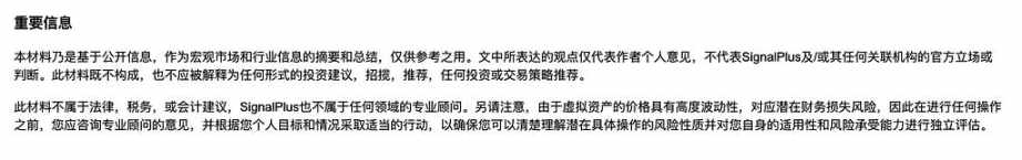 SignalPlus 宏观分析特别版： image 11