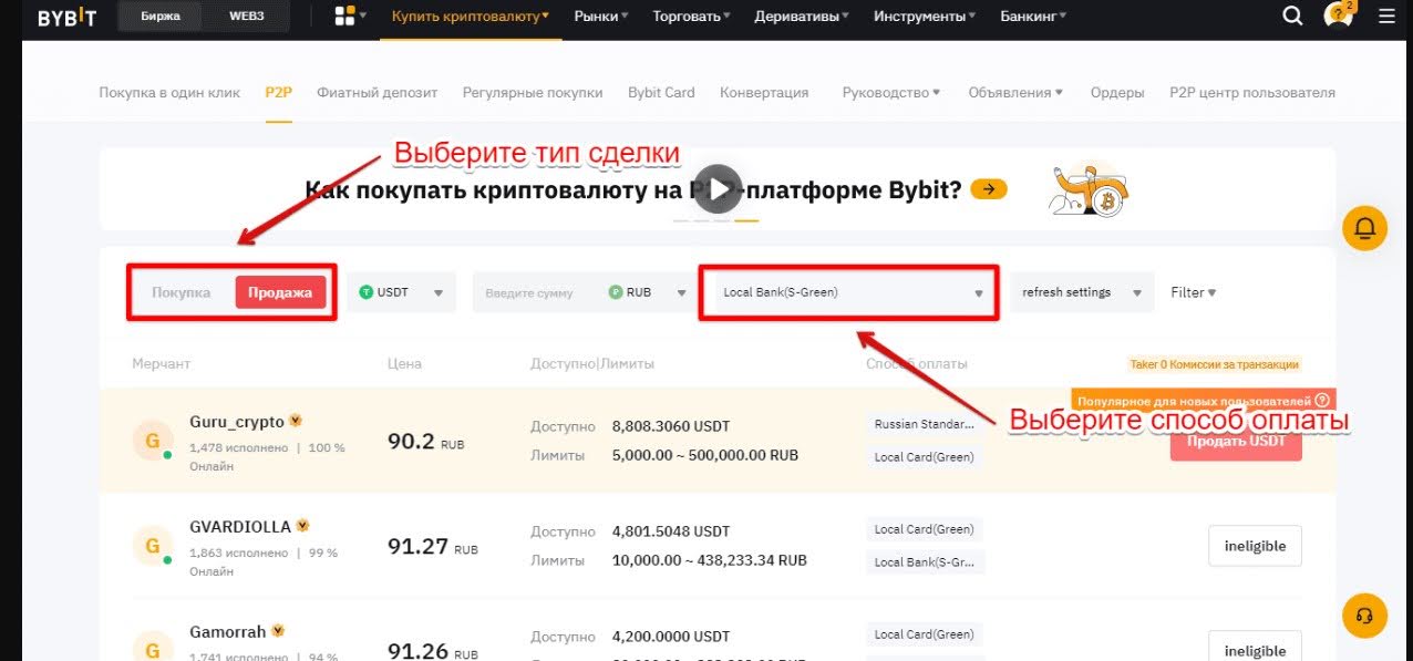 Как вывести деньги с TON Space на карту image 14