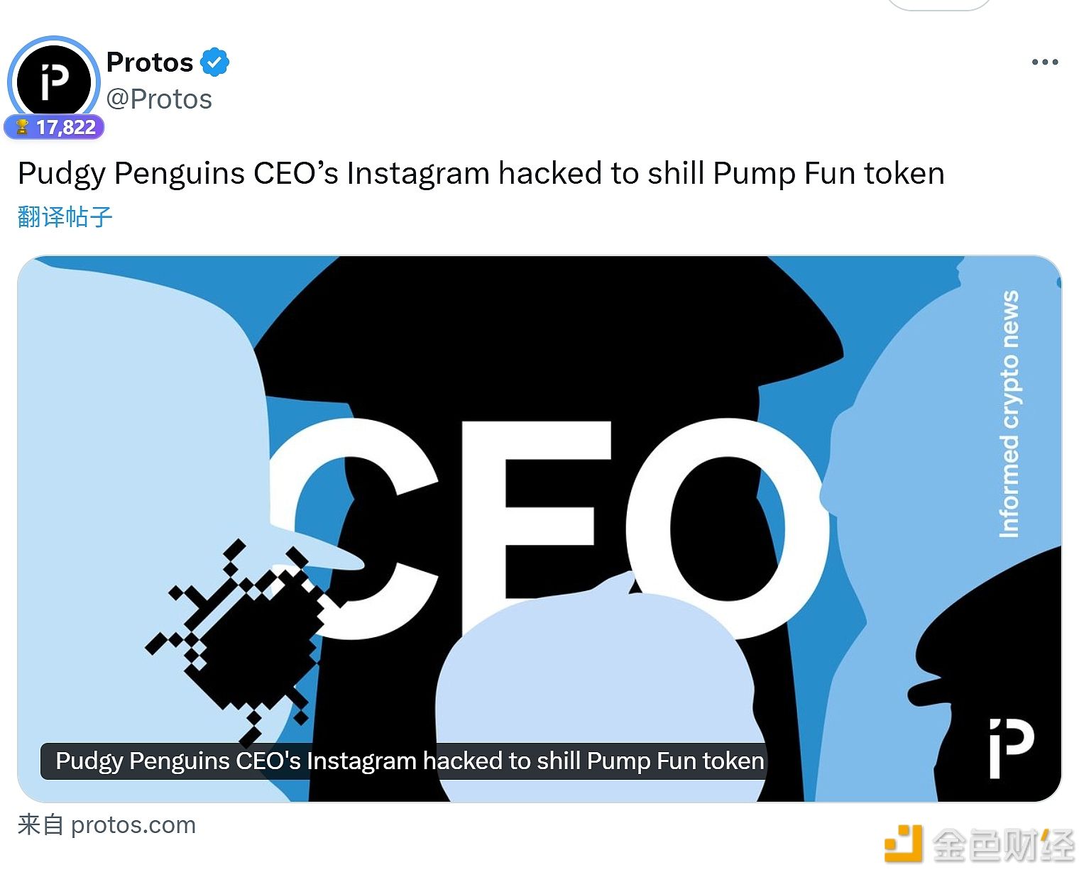Pudgy Penguins首席执行官的Instagram账户遭黑客入侵