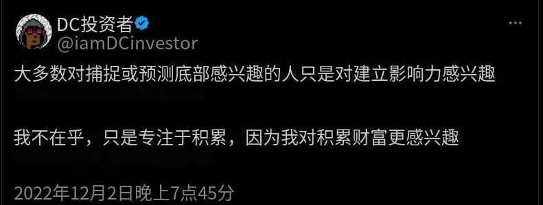 为什么人们总是在底部看跌，而在顶部看涨？ image 7