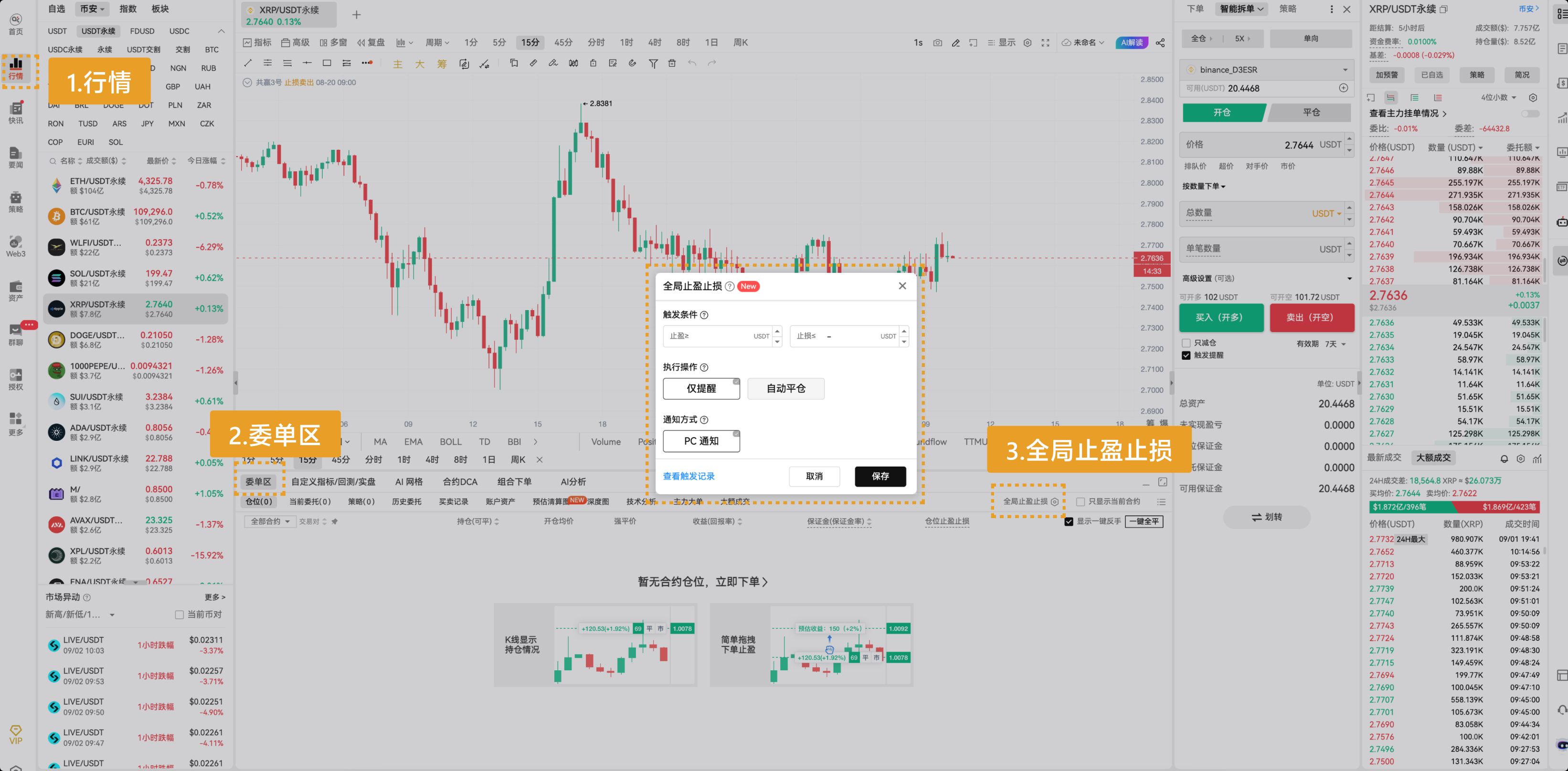 PC 2.13.3功能更新介绍 image 5