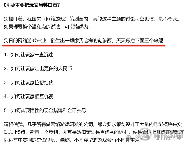 由《黑神话:悟空》火进币圈引发的思考:区块链游戏GameFi路在何方? image 2