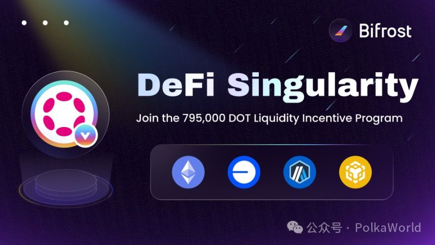 波卡周报 | Polkadot 国库花费下降 46.9%!多个生态 Defi 项目启动流动性激励活动! image 9