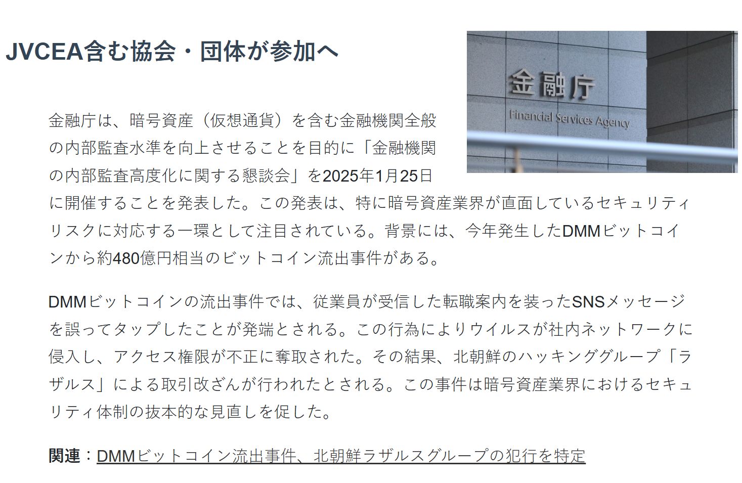 Web3 早报:BIO Protocol 社区发起 “将 BIO 跨链至 Solana 网络” 提案、日本金融厅将与金融行业组织举行会议、AI 超级链 Swan Chain 完成 200 万美元融资,DWF Labs 领投 image 1