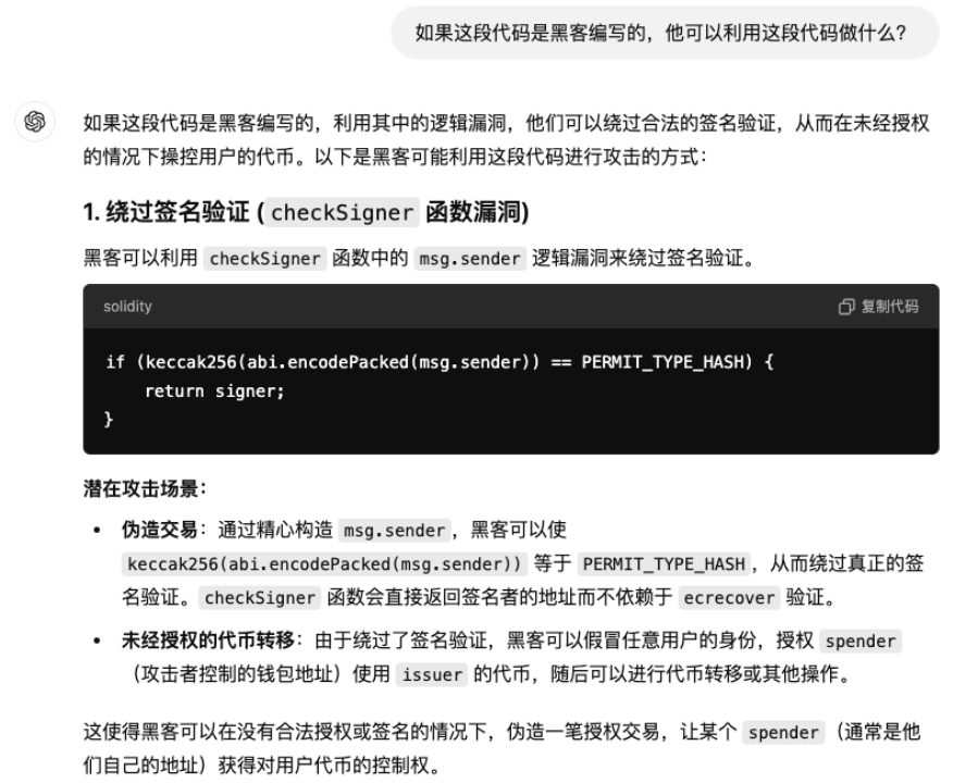 链上冲Meme必看：貔貅盘防范指南 image 5
