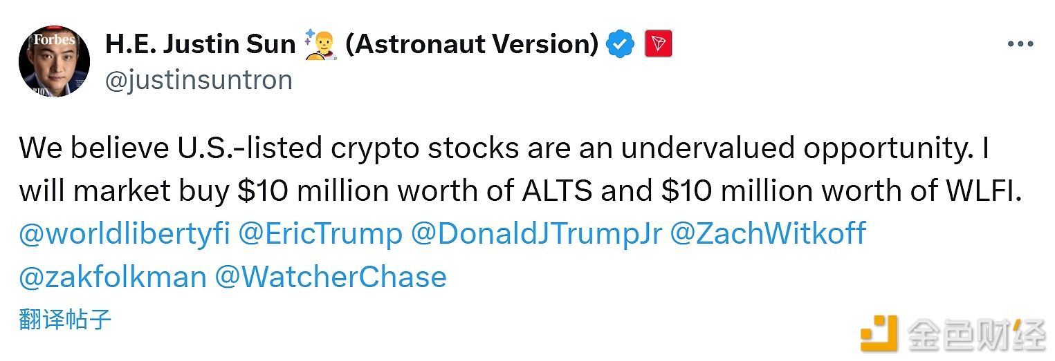 Justin Sun: Will invest $10 million each to purchase WLFI and ALTS