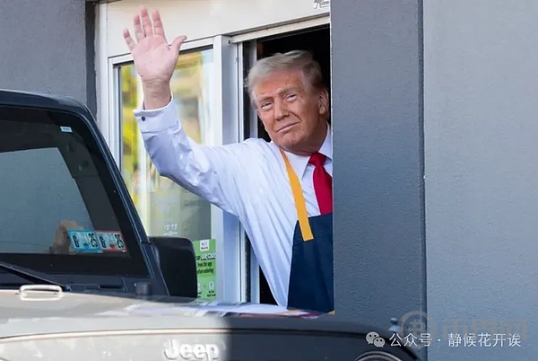 川普放话：当选就「大幅降息」 加码当一日麦当劳铲薯条员工 image 0