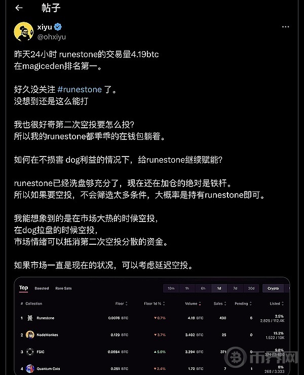 9-1 BTC 生态新闻大爆炸 image 3