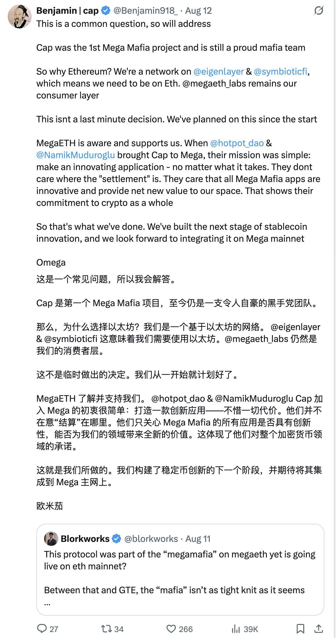 预测:MegaETH 的首个积分计划项目,能有多少收益? image 0