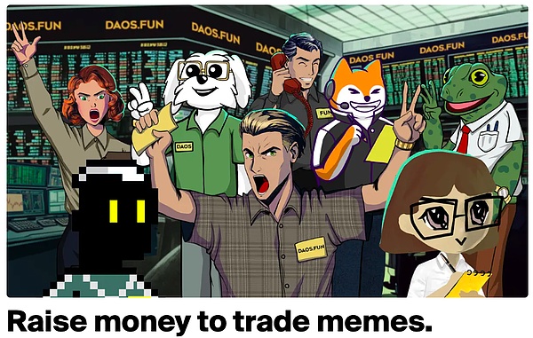 Dao.fun解析：当PartyDAO遇上Pump.Fun image 1
