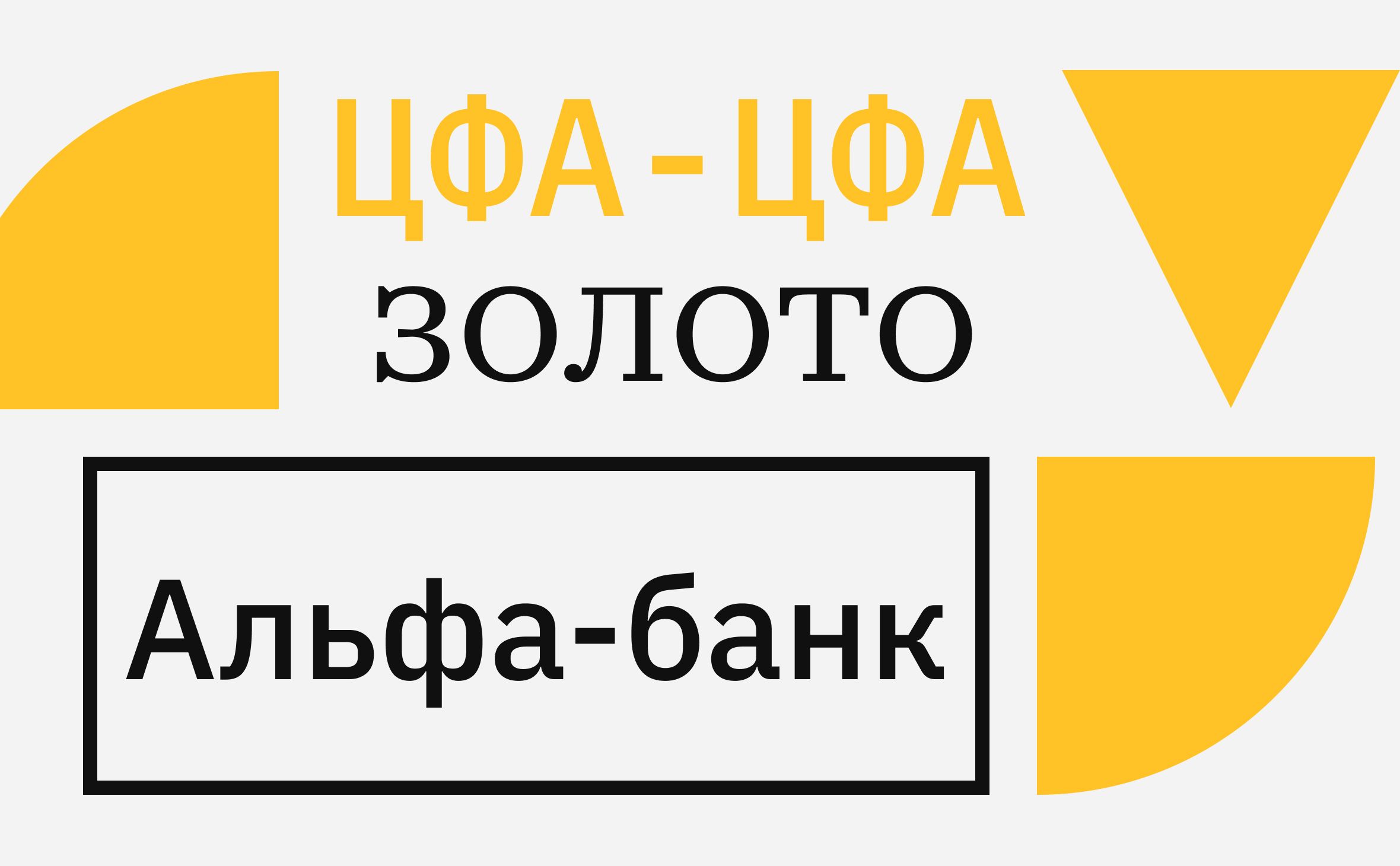 Где купить ЦФА на золото. Что доступно обычным инвесторам image 0
