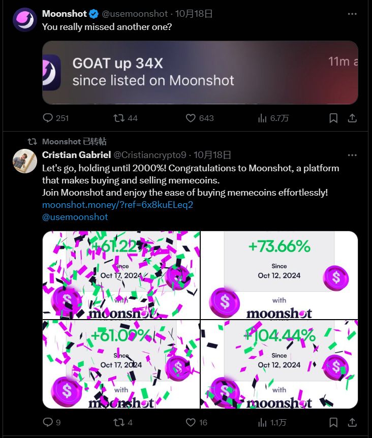 今日推荐 | Moonshot：欧美年轻人交易Meme币的“财富引擎” image 1