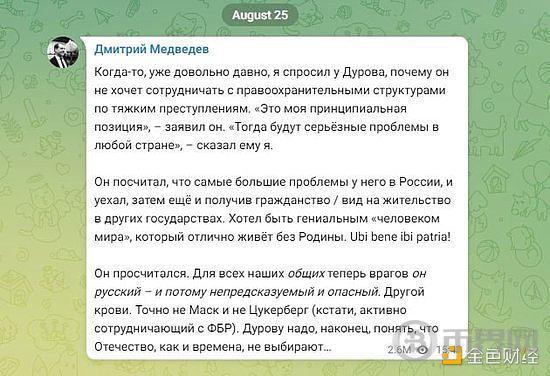 Telegram创始人被捕案:到底是谁要逮他 各方人士发声全汇总 image 6