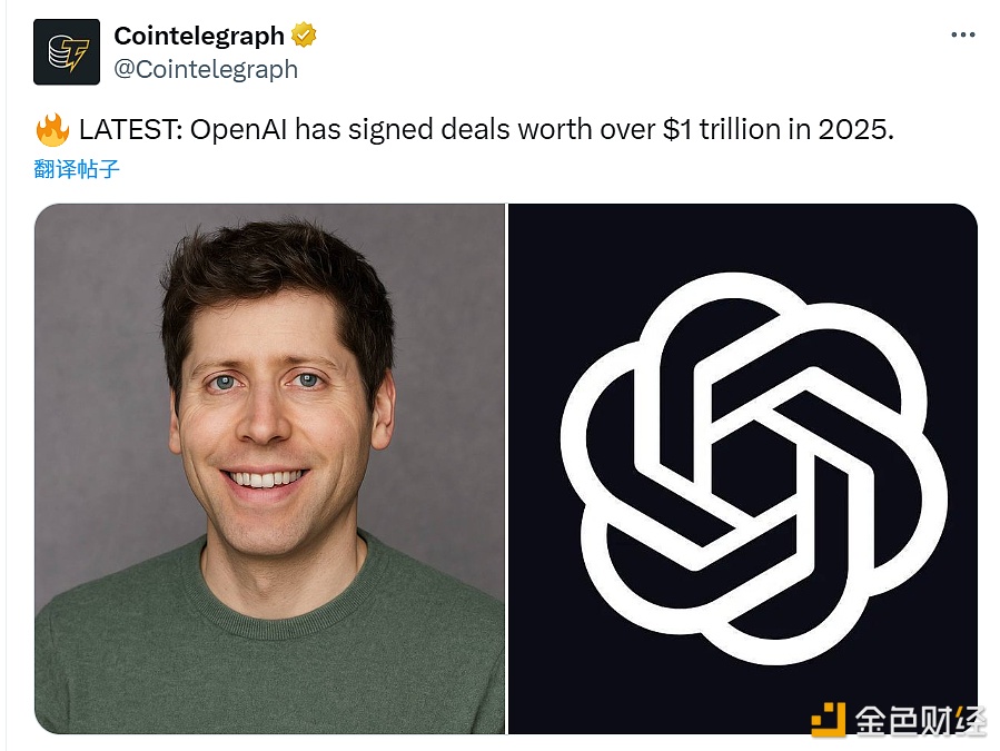 OpenAI在2025年签署了价值超过1万亿美元的协议