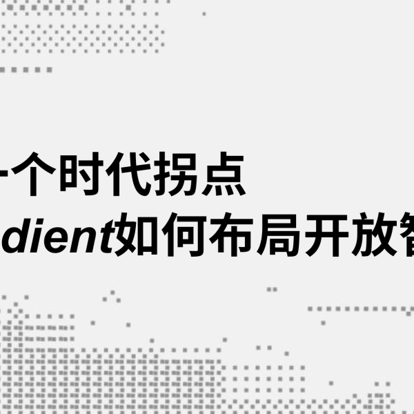 El próximo punto de inflexión en la era de la IA: cómo Gradient está planificando el futuro de la inteligencia abierta