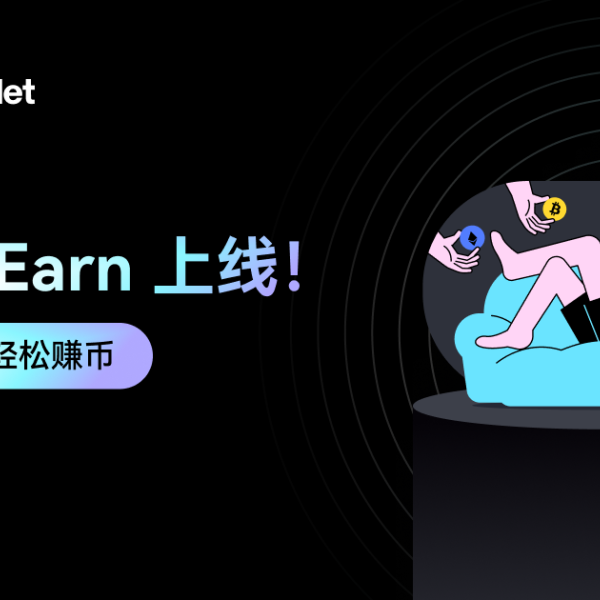 Bitget Wallet launches Refer2Earn feature, creating a long-term incentive mechanism