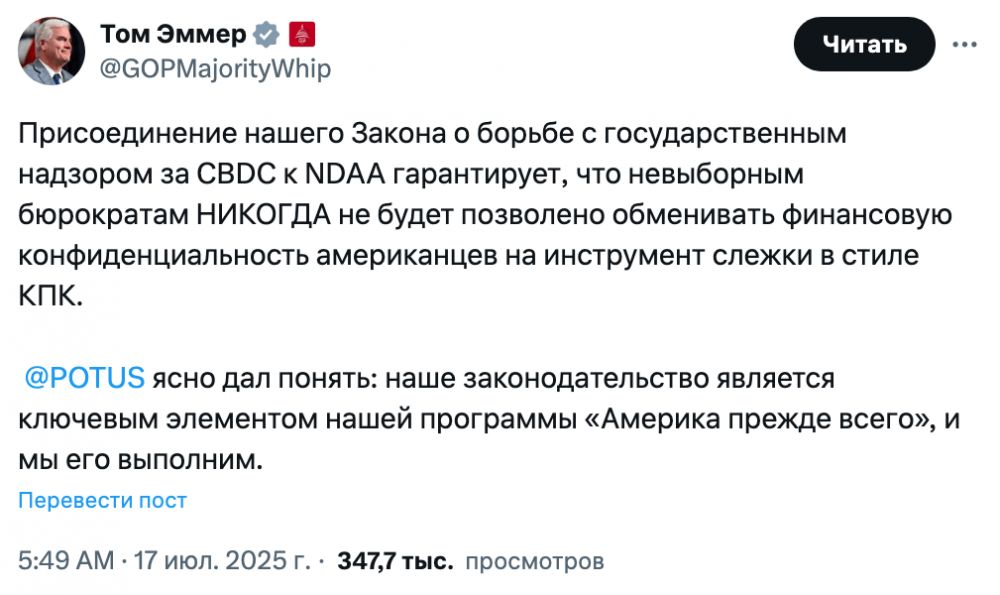 Палата представителей США добавила запрет на CBDC в масштабный законопроект об оборонной политике image 0